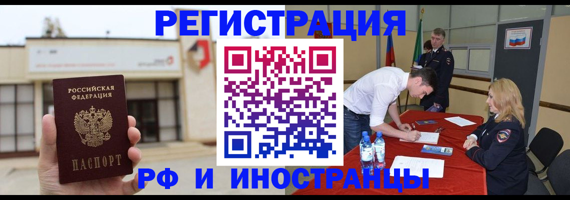 прописка гарантия в Ростове-на-Дону