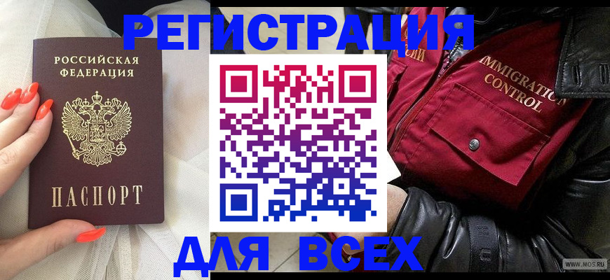 миграционный учет в Ростове-на-Дону