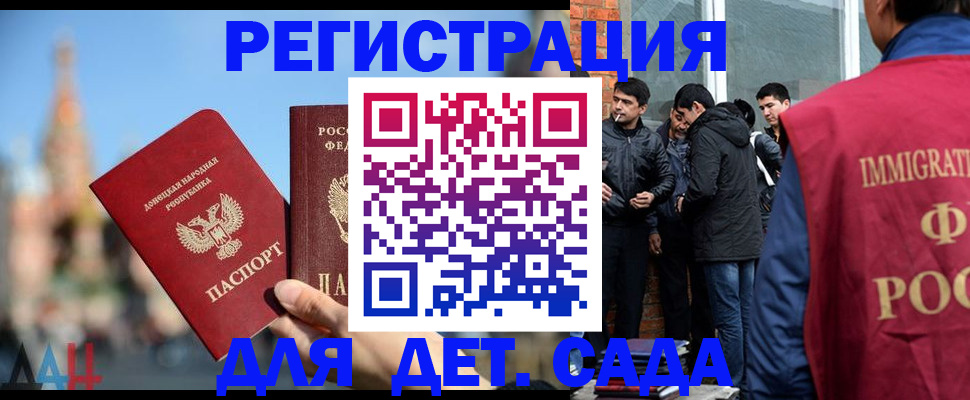 прописка в Ростове-на-Дону